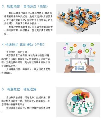 中小學版心理健康測評軟件系統(tǒng)測試量表8.1，助力校園心理健康管理