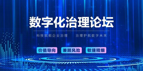 數(shù)字化治理與數(shù)據(jù)處理服務 企業(yè)如何最大化數(shù)字價值紅利